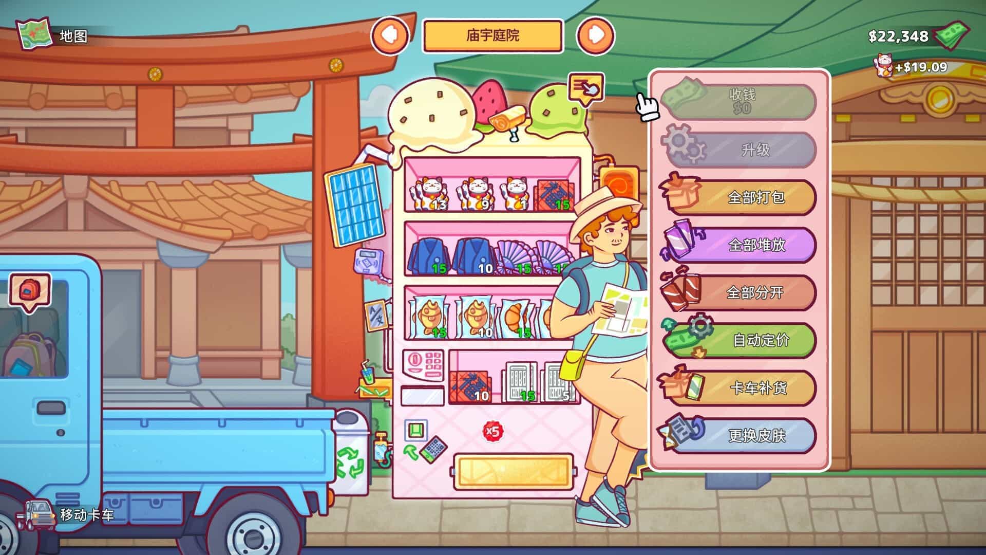 自动售货机模拟器-Vending Machine Co.