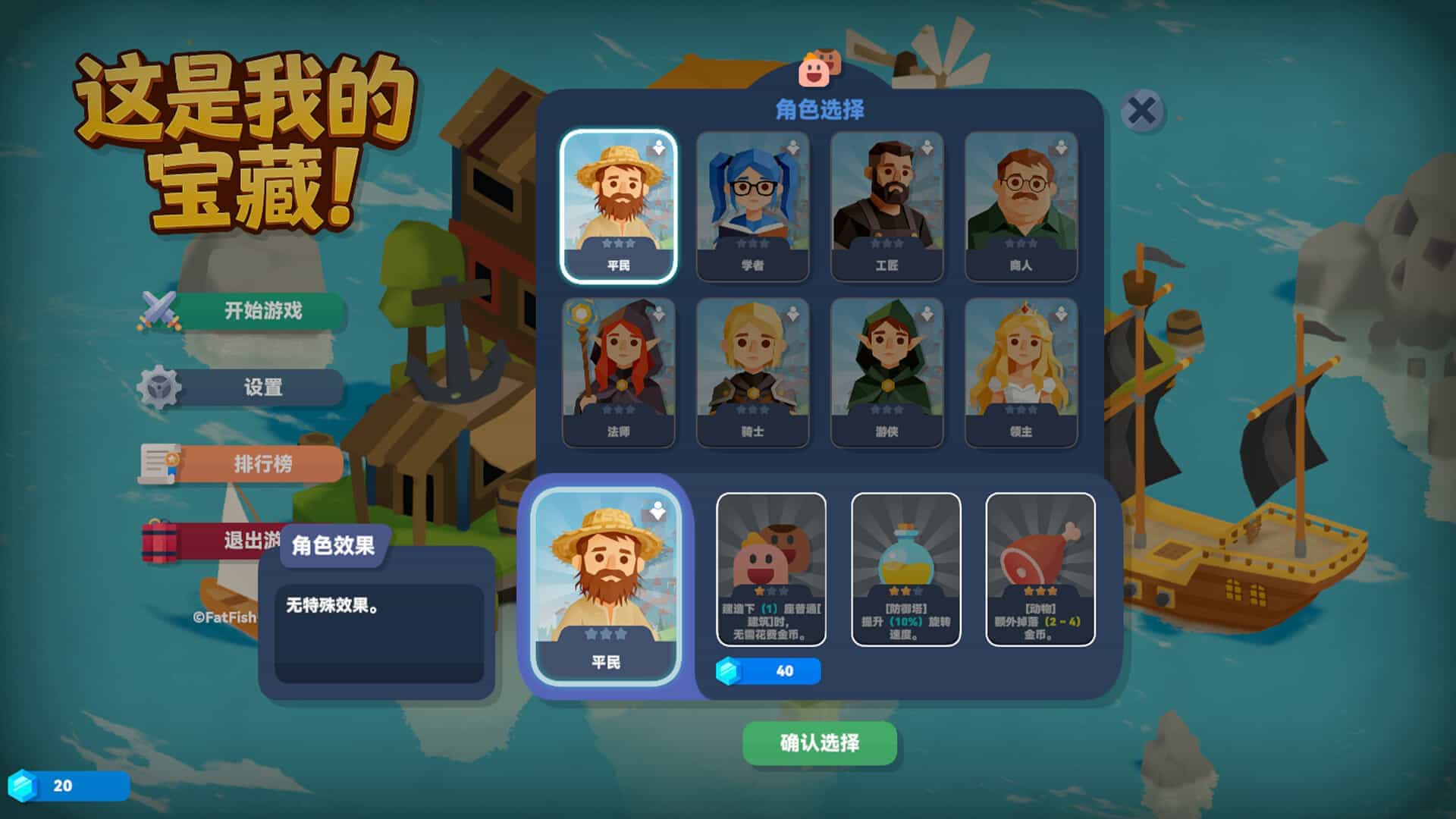 这是我的宝藏！-Treasure\'s Mine!
