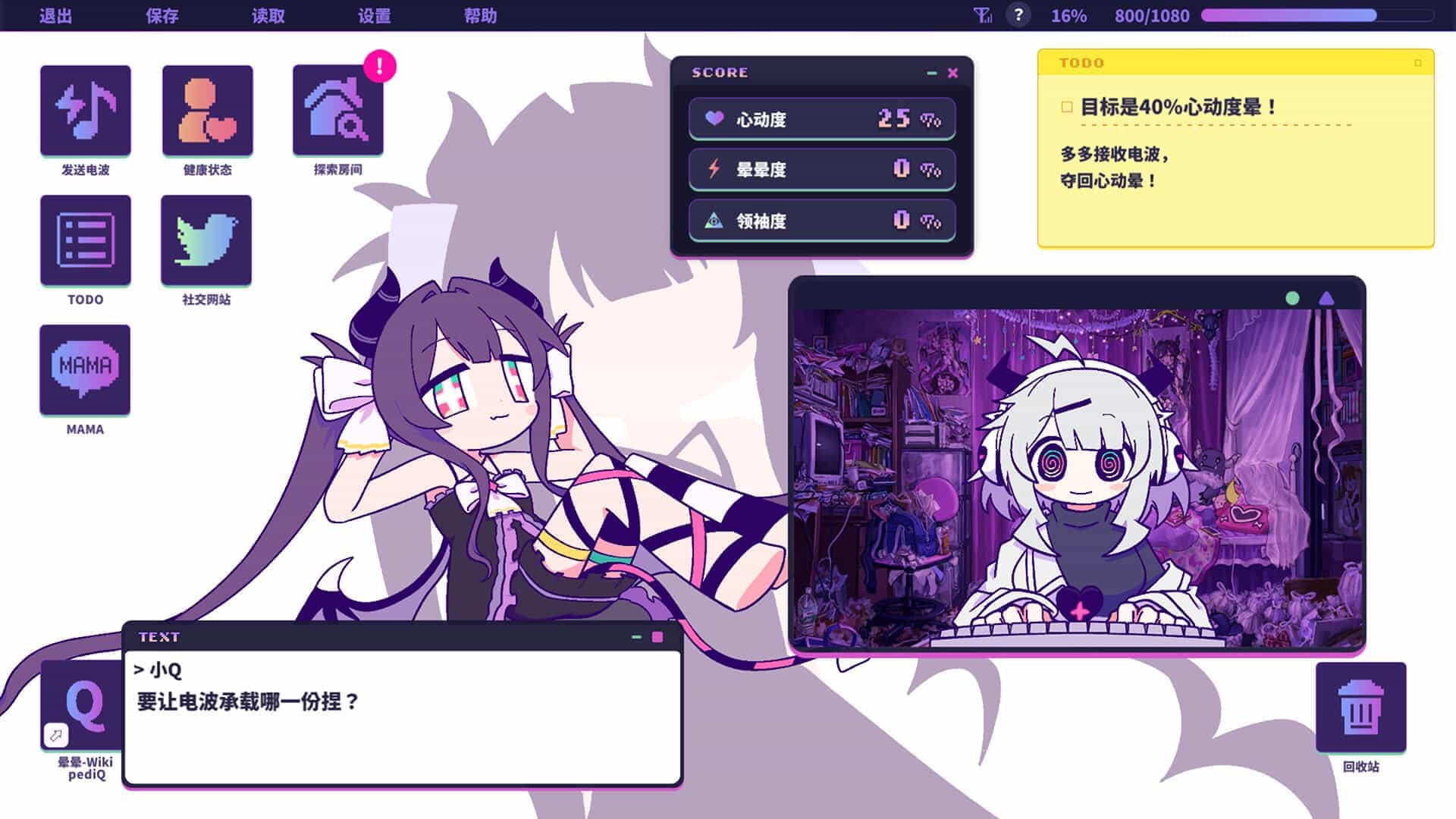 晕晕电波症候群-Yunyun Syndrome!? Rhythm Psychosis