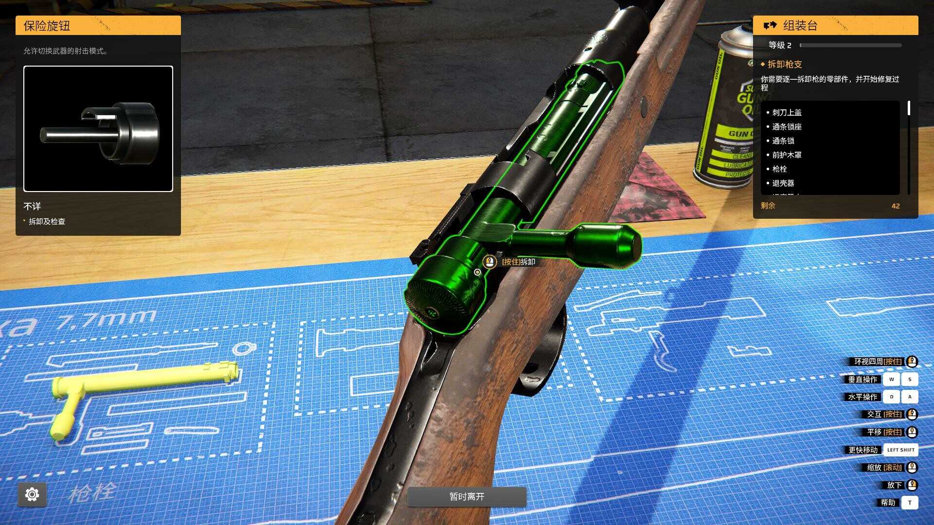 枪匠模拟器-Gunsmith Simulator