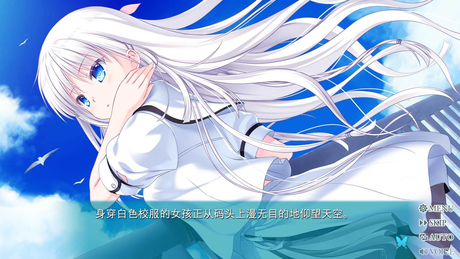 夏日口袋：流光蓝-Summer Pockets REFLECTION BLUE