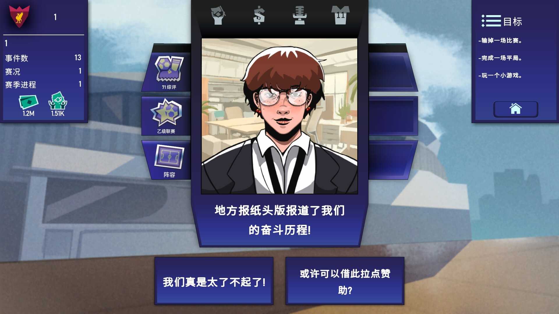 绿茵教父-Regista: Reign Your Football Club