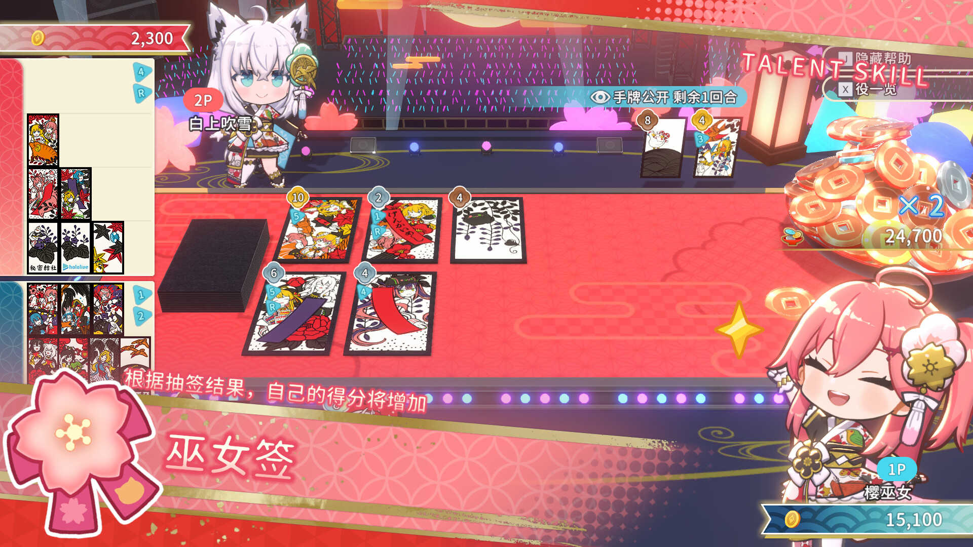 hololive Holos花札-hololive Holo\’s Hanafuda