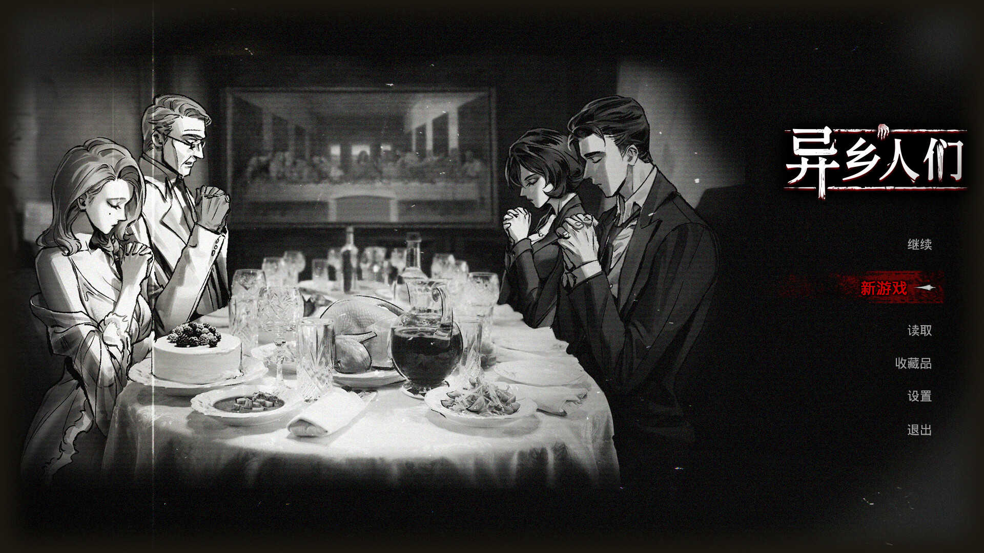 异乡人们-ACCIDENTALLY