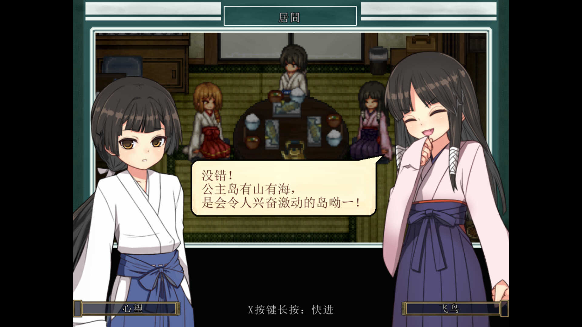 姬之岛 悠游夏日-Himegashima Island