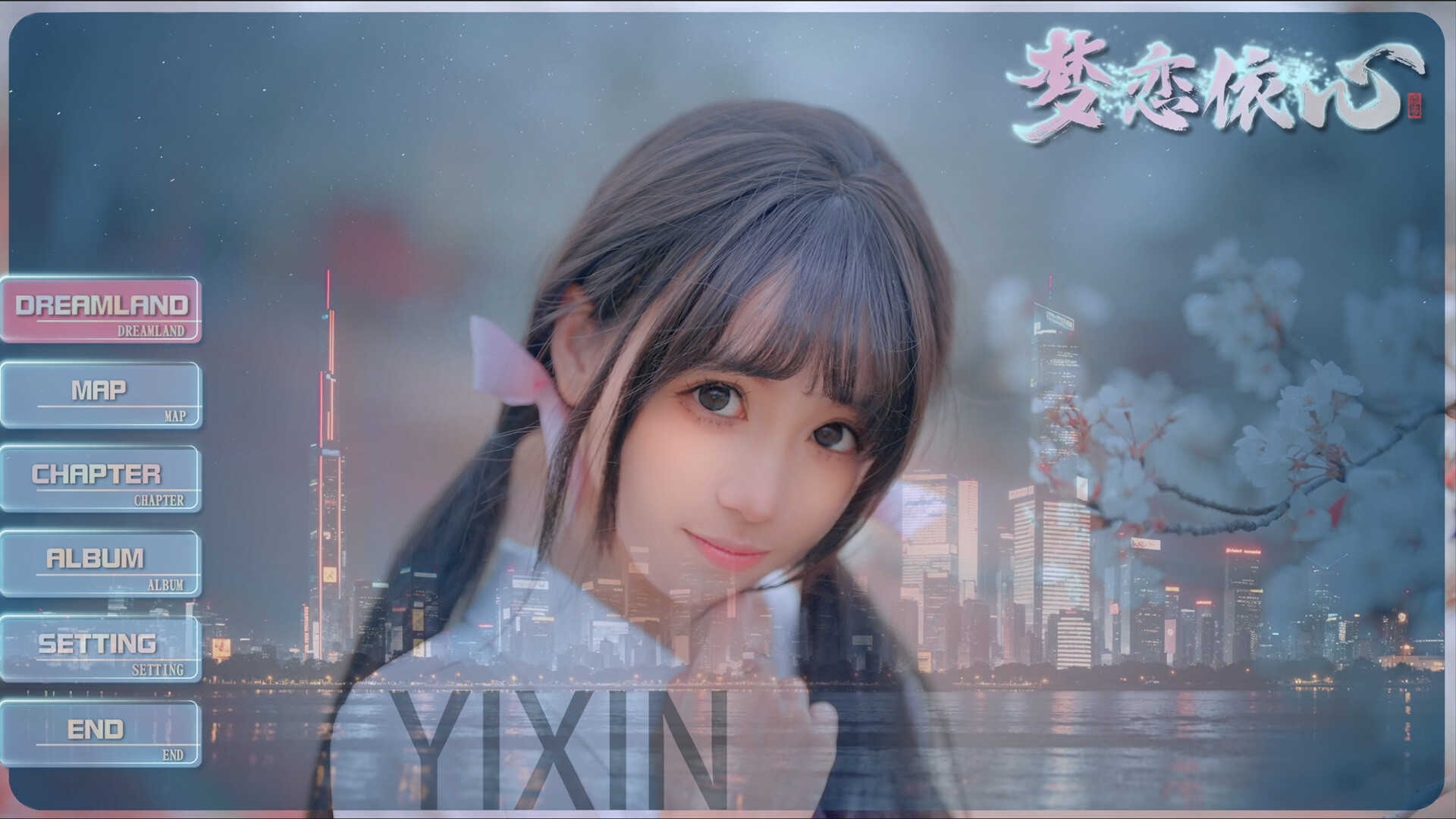 梦恋依心-Yixin