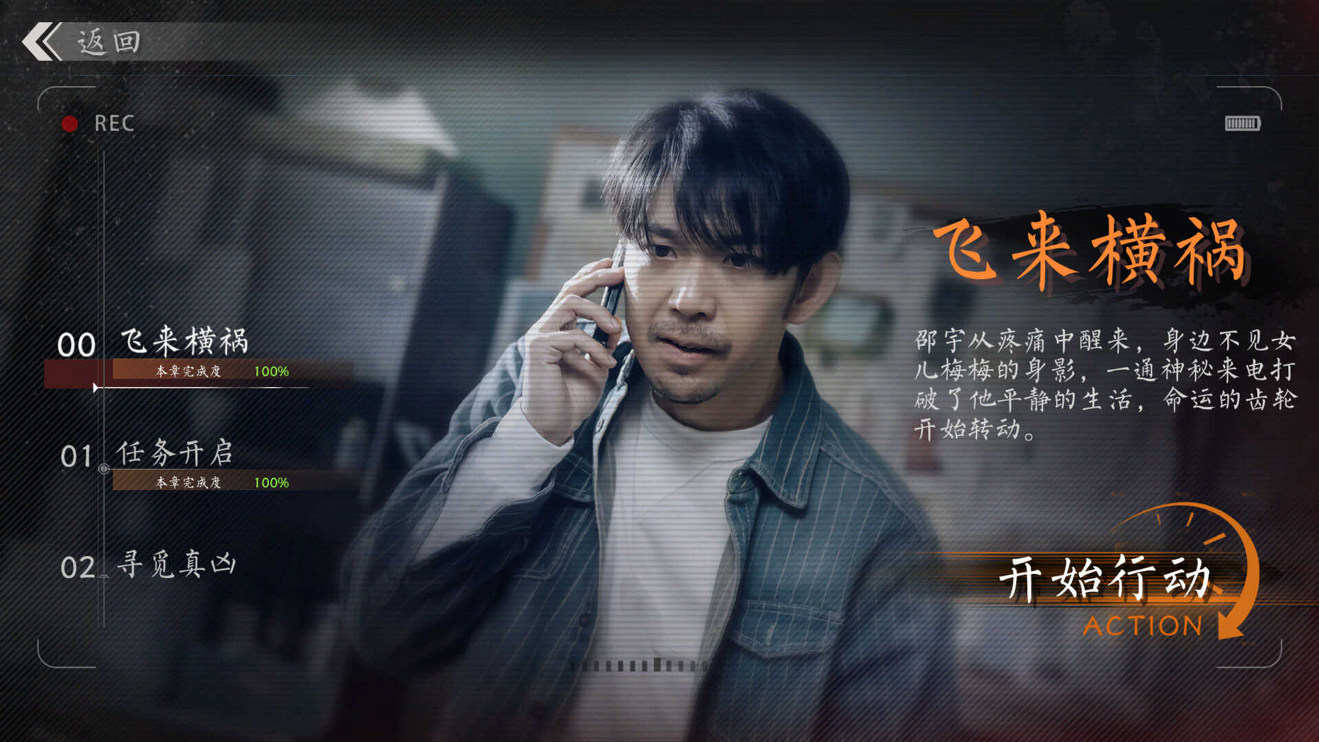 极速营救-Rescue the girl