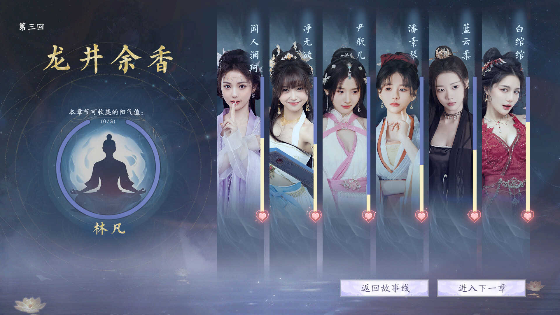 美女，请别影响我成仙