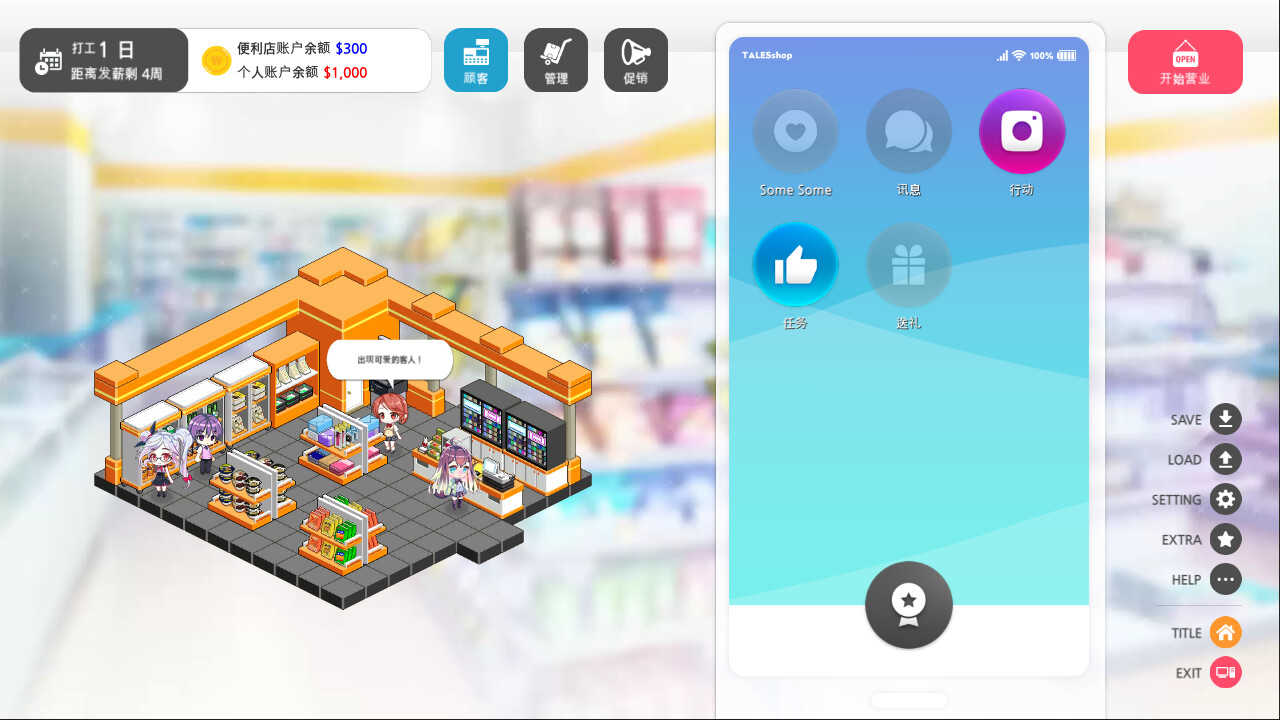 暧昧便利店-Some Some Convenience Store