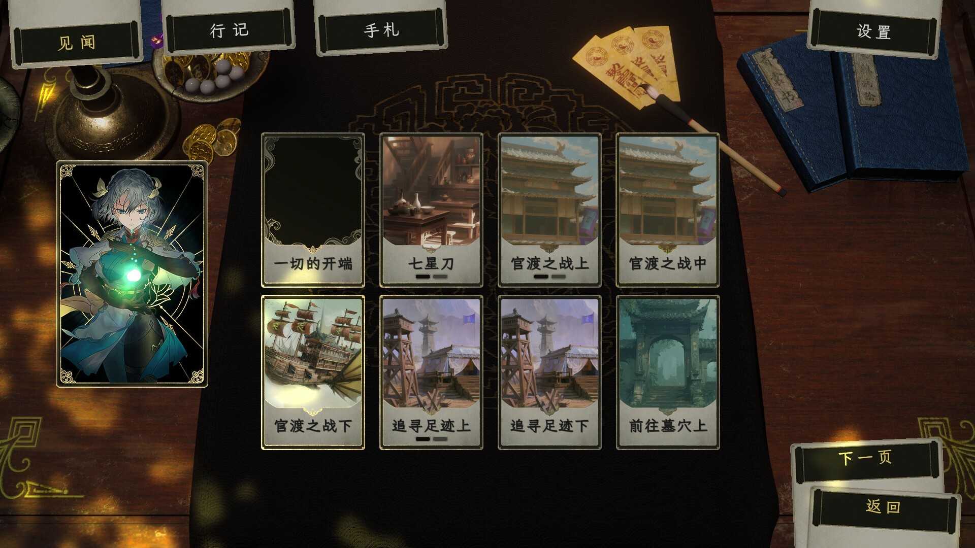 浮生游歌-Songs of Life