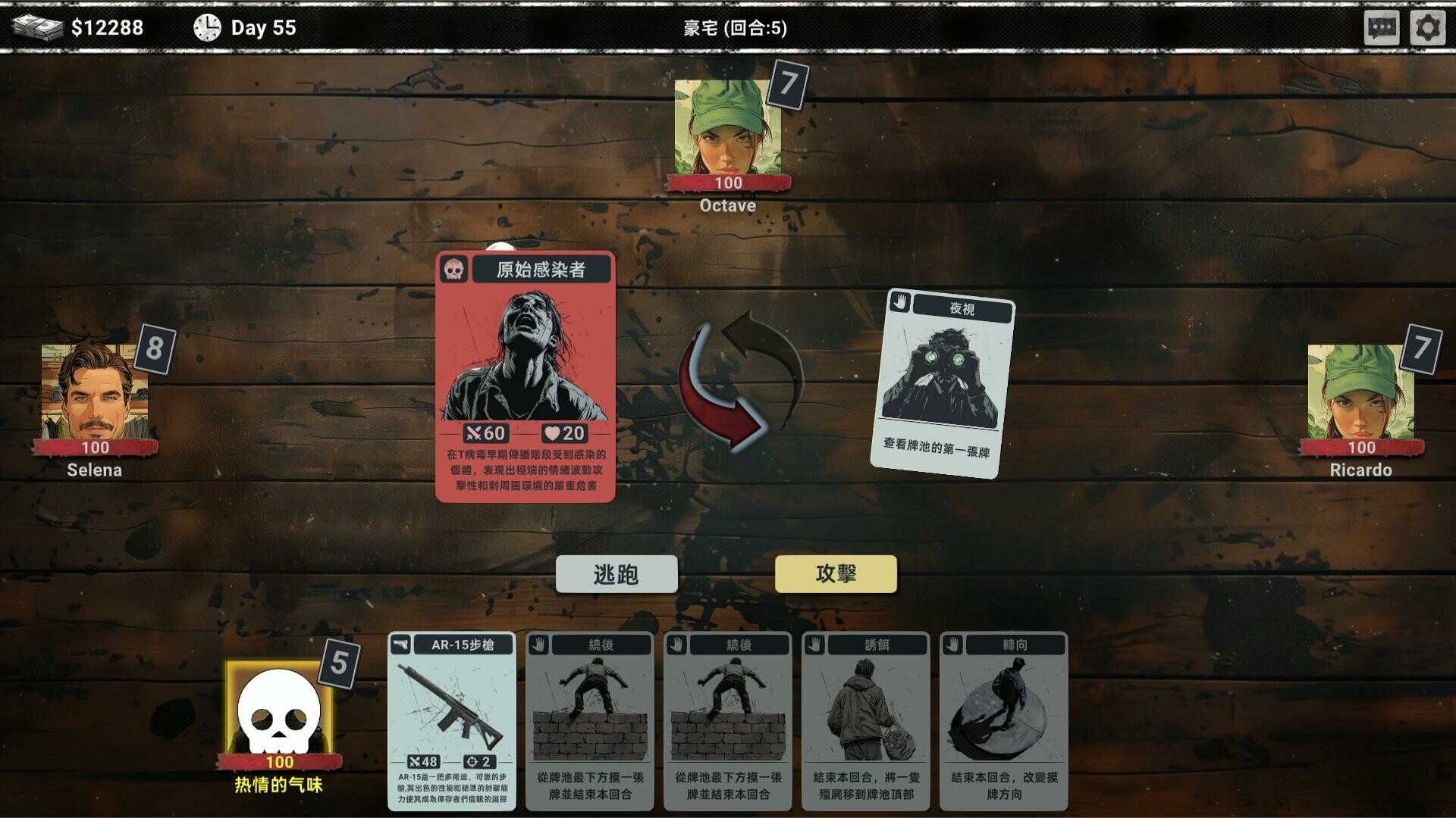 丧尸卡牌-ZombieCards