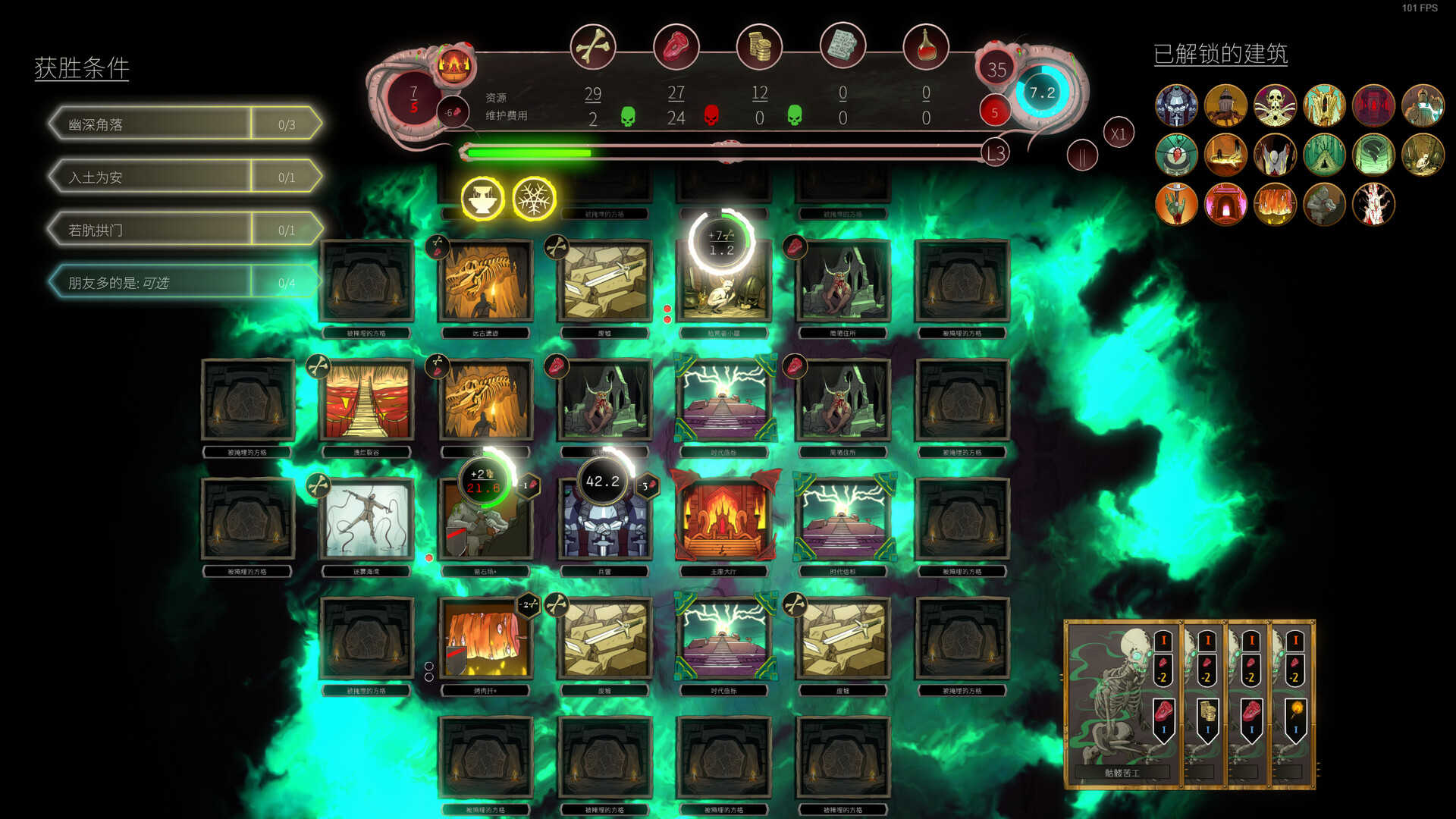 邪神大道-The Deadly Path