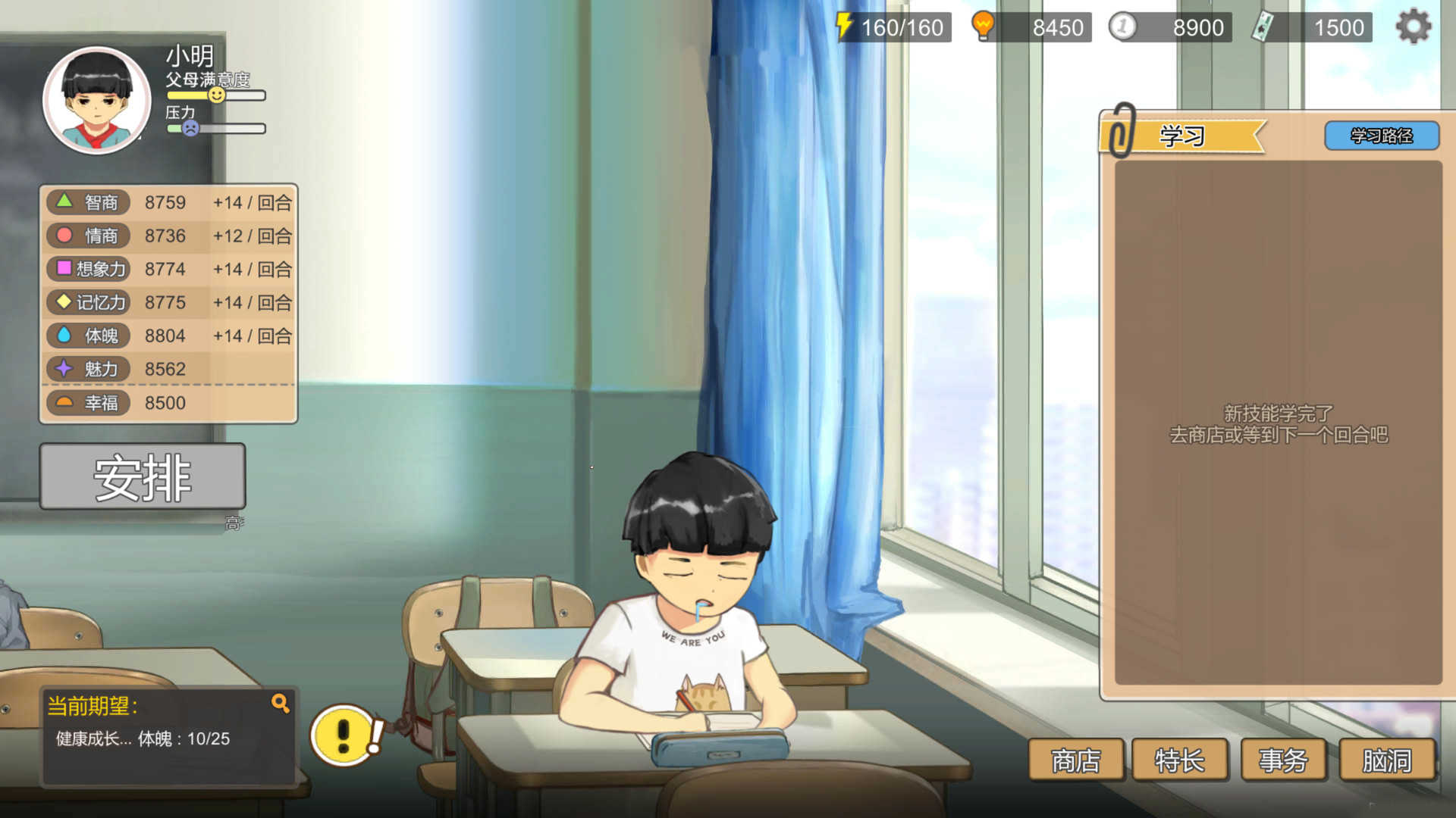 中国式家长-Chinese Parents