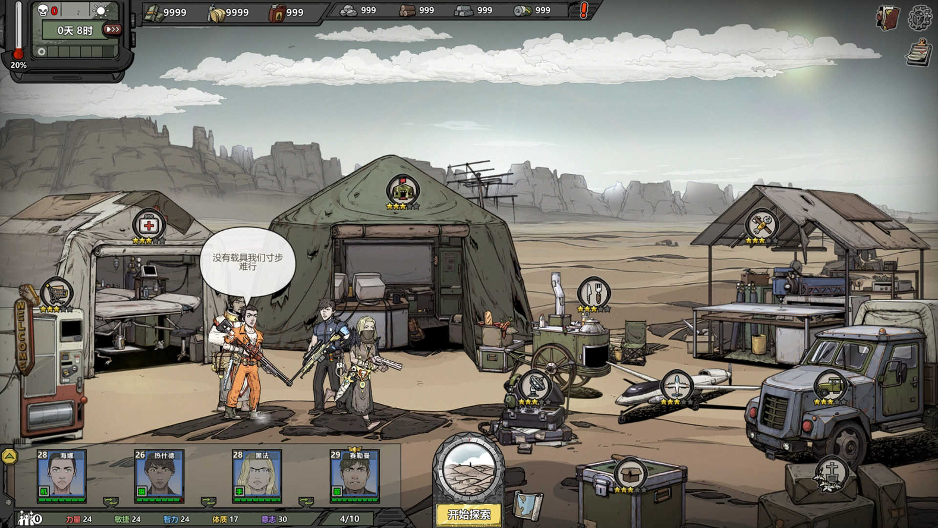 归家异途2-Home Behind 2