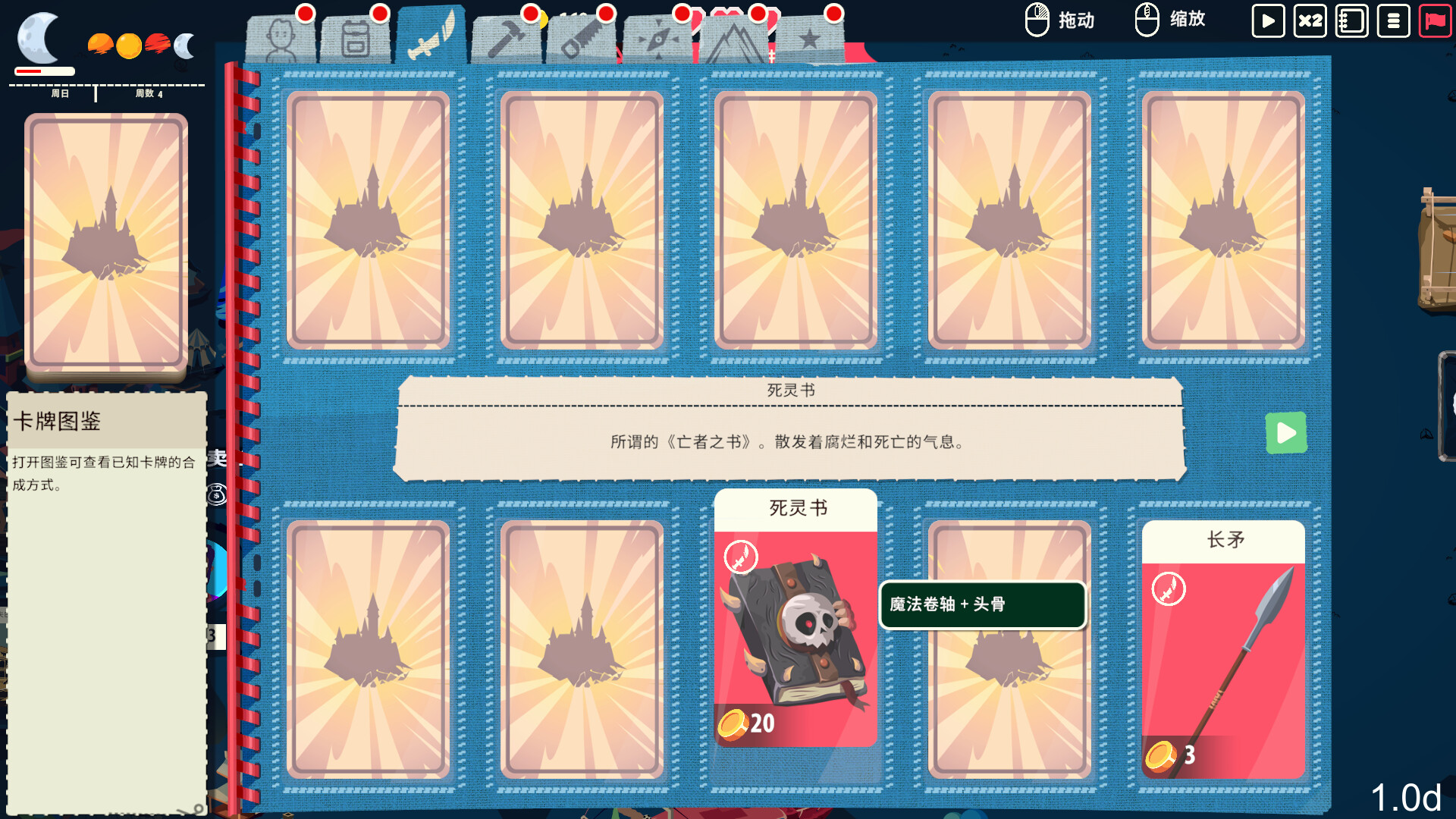 王牌卡国-Kingdom of Cards