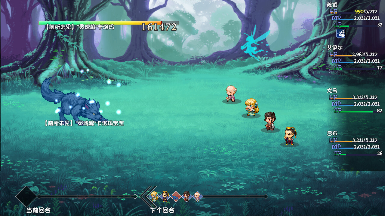 再刷一把2:金色传说-PlayAgain2