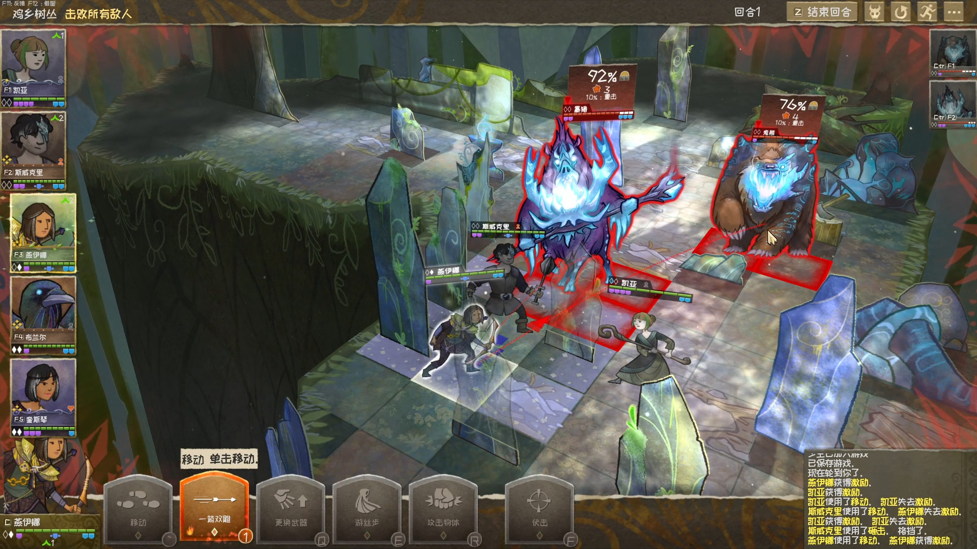 漫野奇谭-Wildermyth