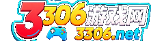 3306游戏网