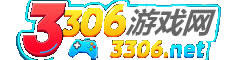 3306游戏网