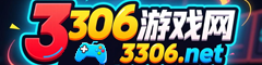 3306游戏网