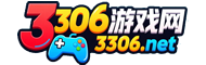 3306游戏网