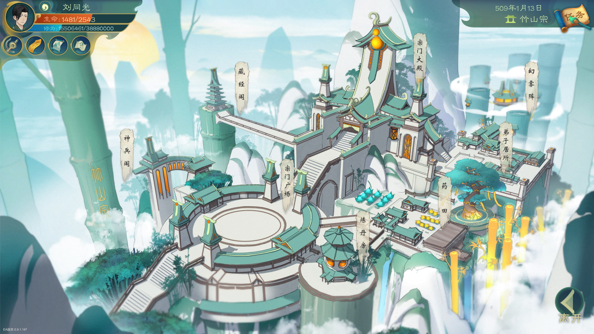 觅长生-Immortal Way of Life