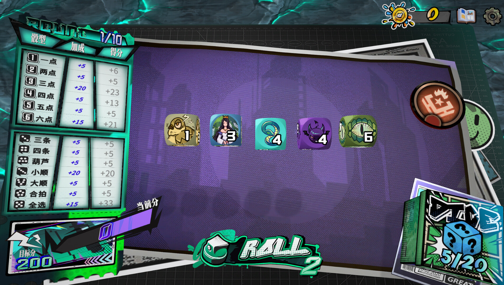 骰号玩家-Dice Player One