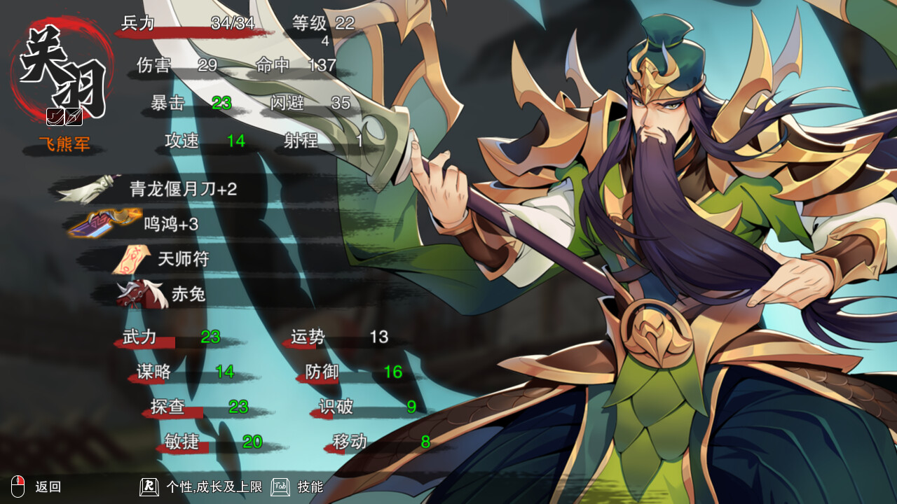 决胜千里：三国-Victory of Kilomiles Away：Three Kingdoms