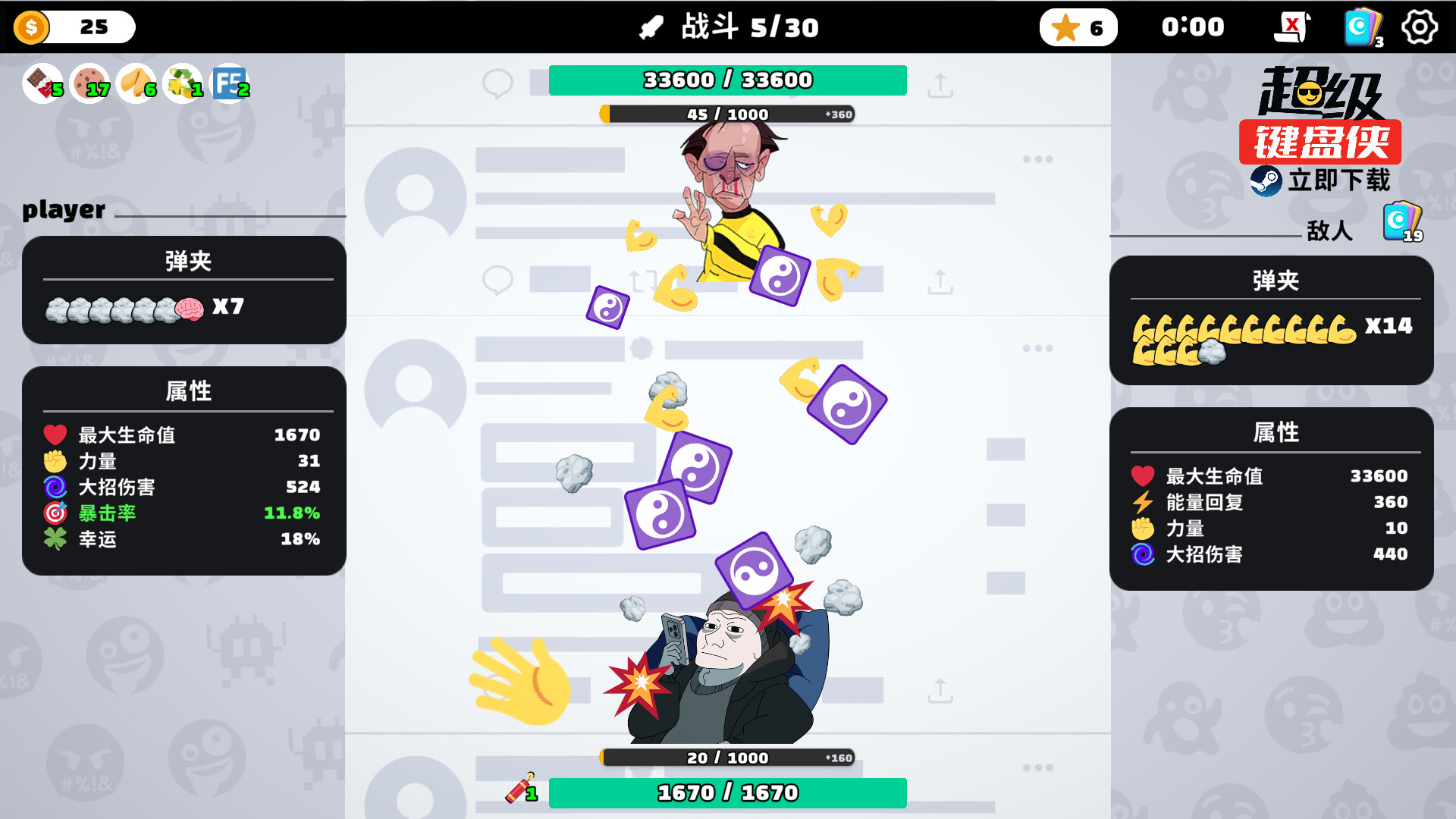 超级键盘侠-Meme Mayhem