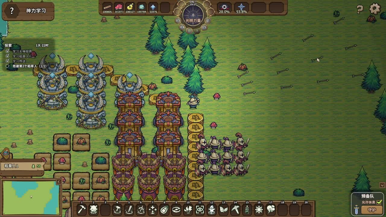 稻草启世录-Scarecropia