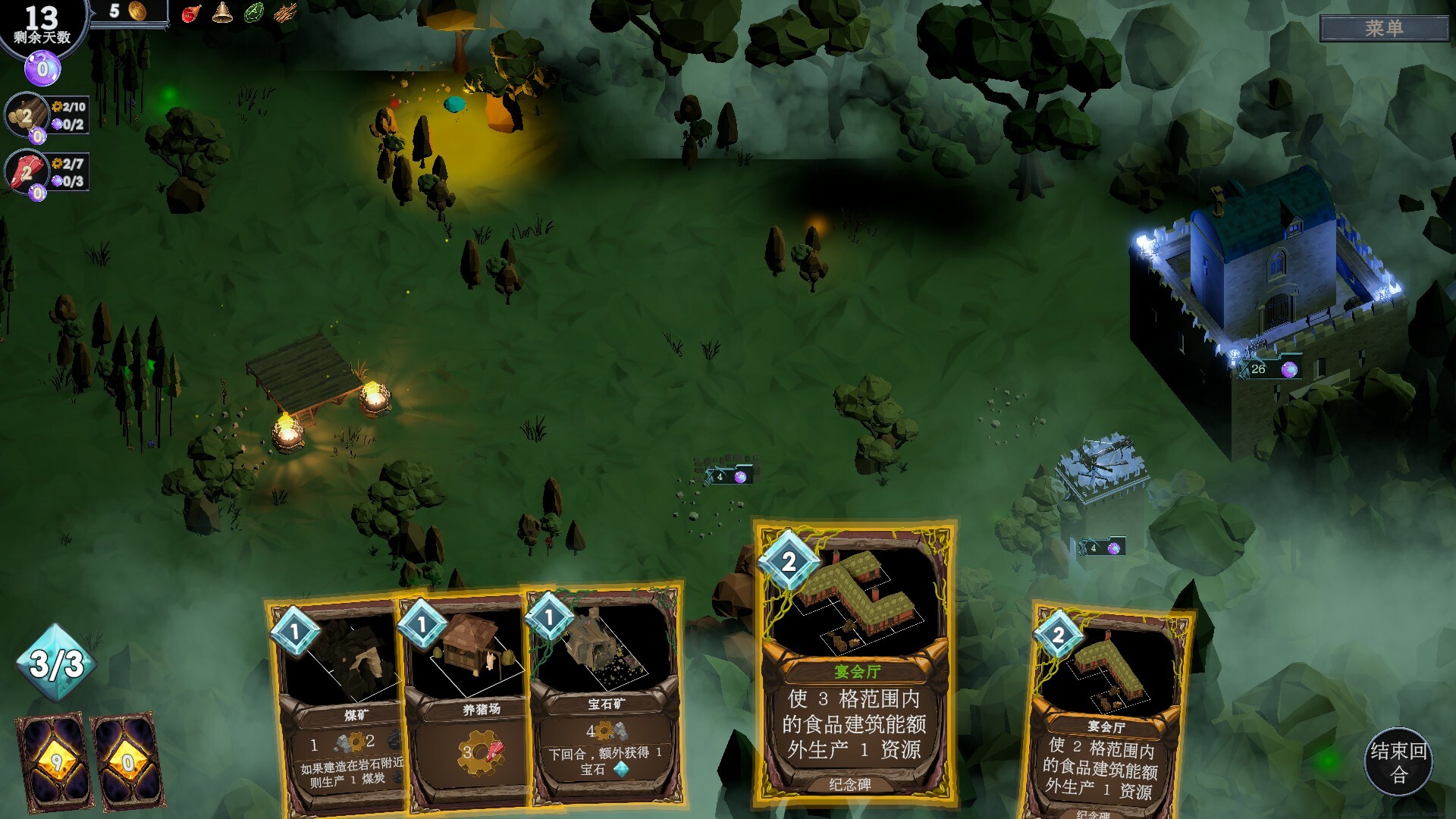 日蚀行者-Seekers of Eclipse