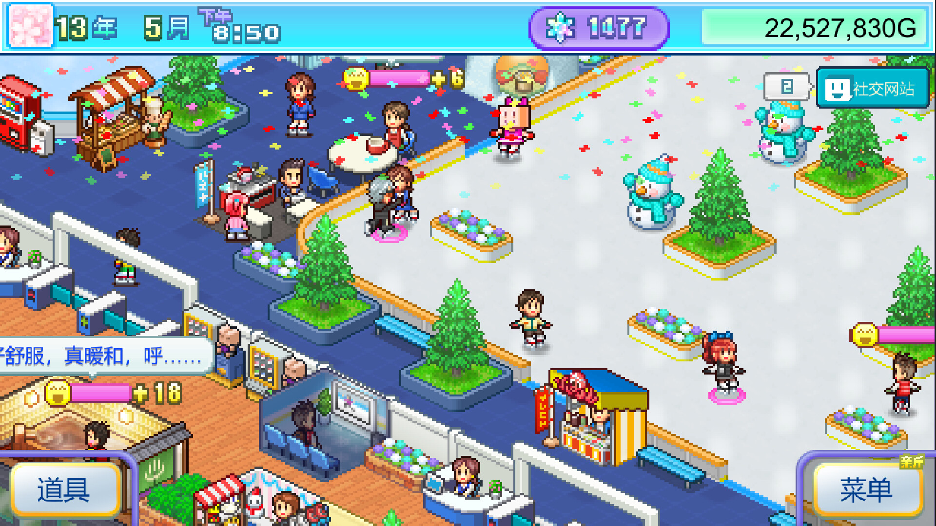 银盘滑冰场物语-Skating Rink Story