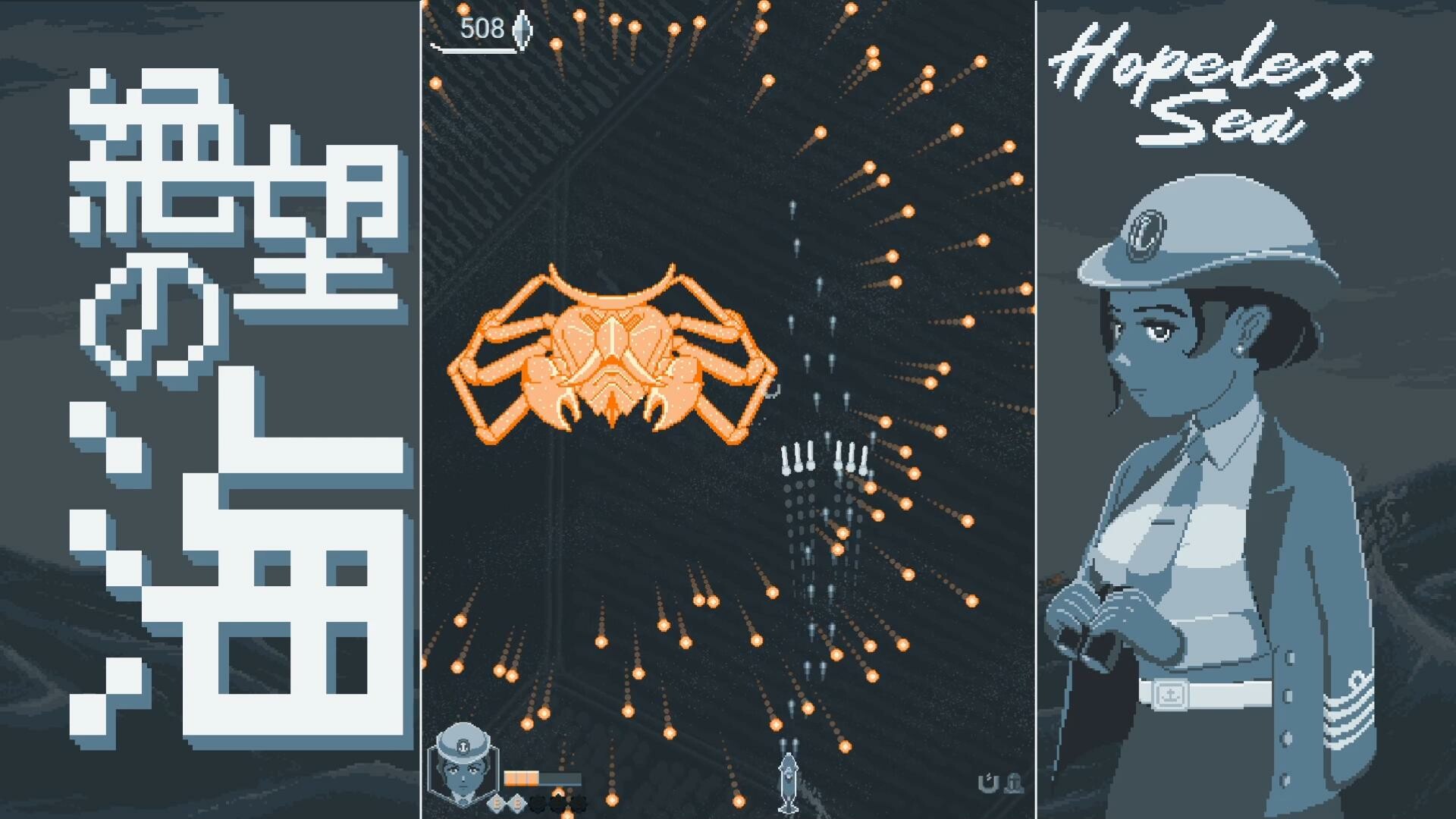 无望之海-Hopeless Sea