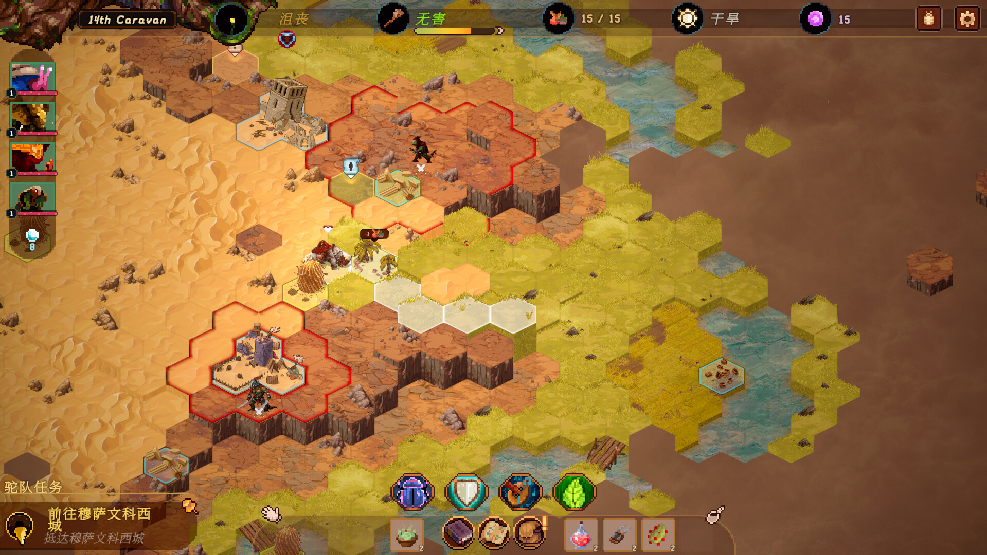 沙行者-Sandwalkers