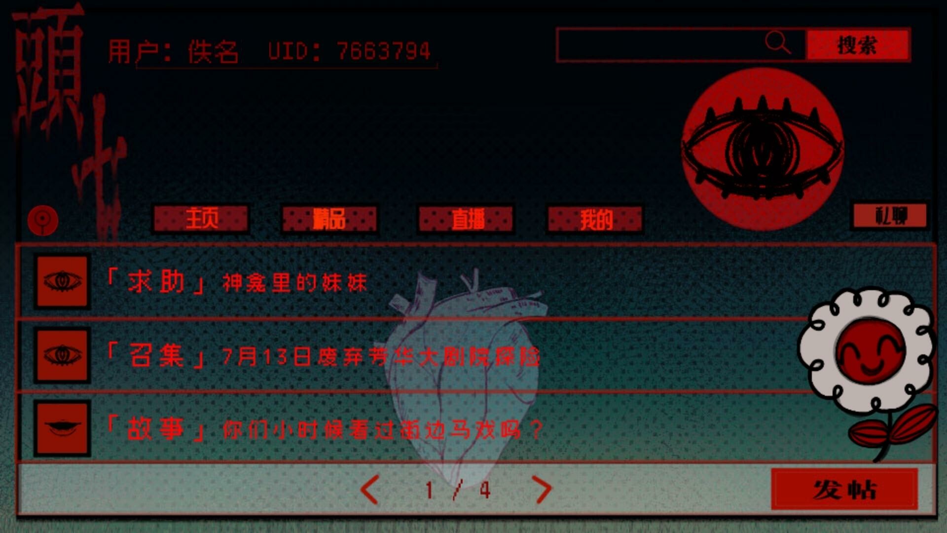 頭七-头七怪谈-TOUQI