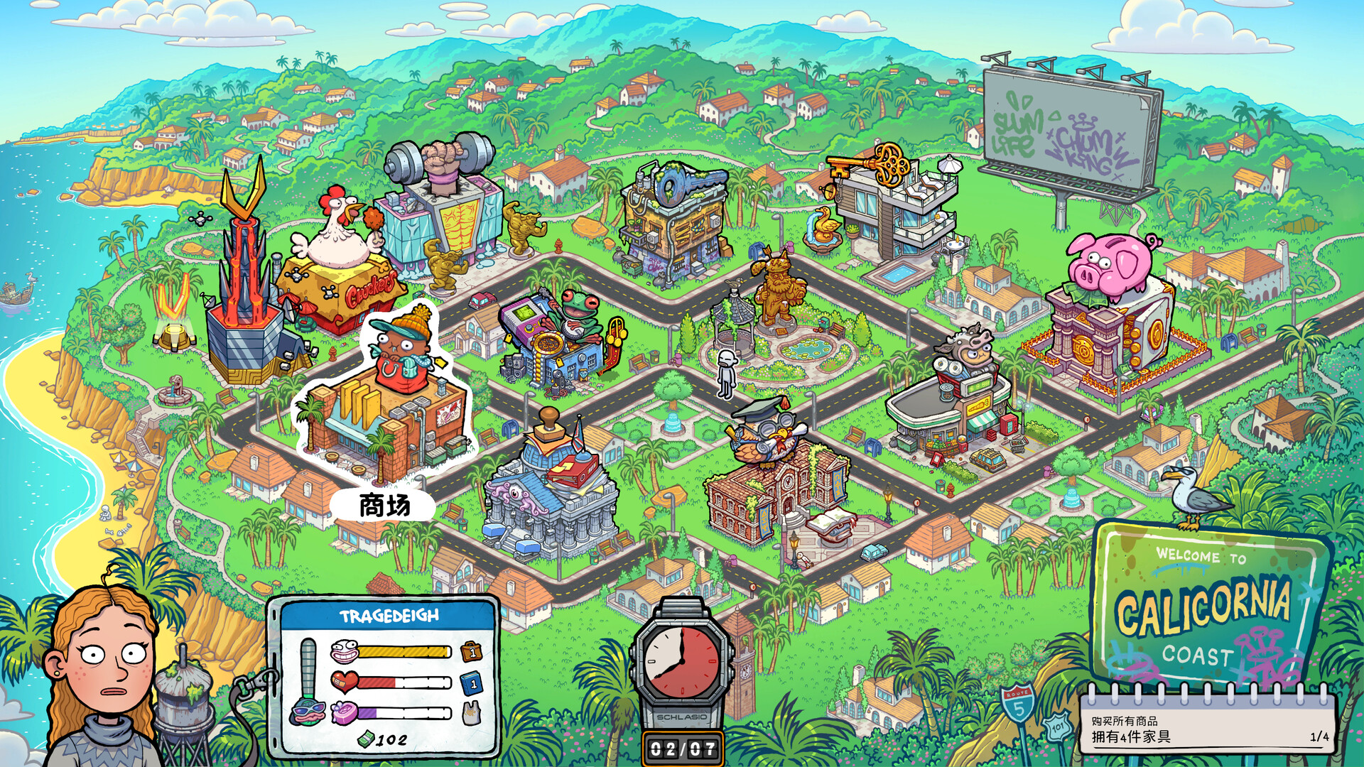 牛马三百六十行-Walk of Life