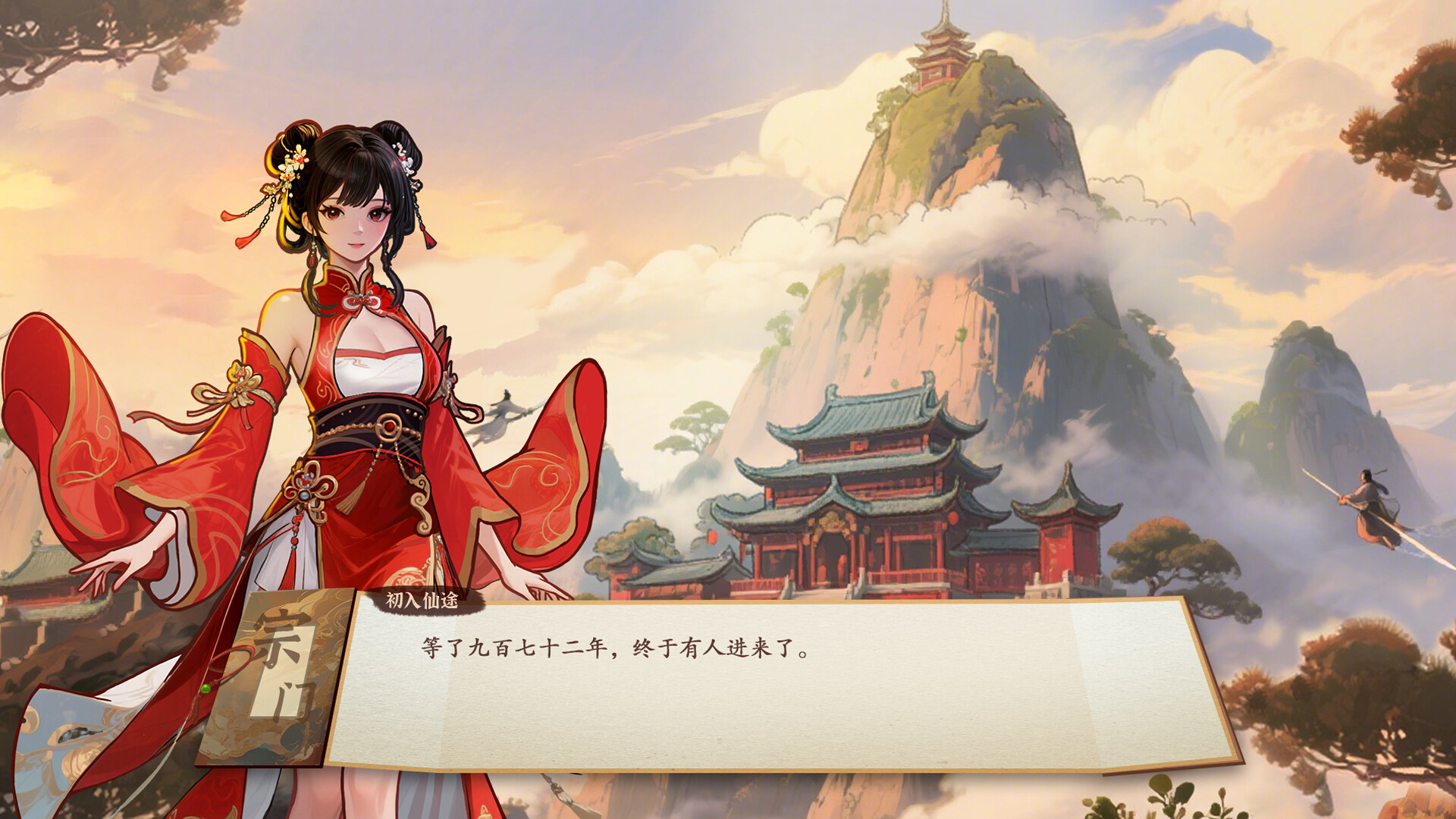 壶中日月-Timeless Teapot