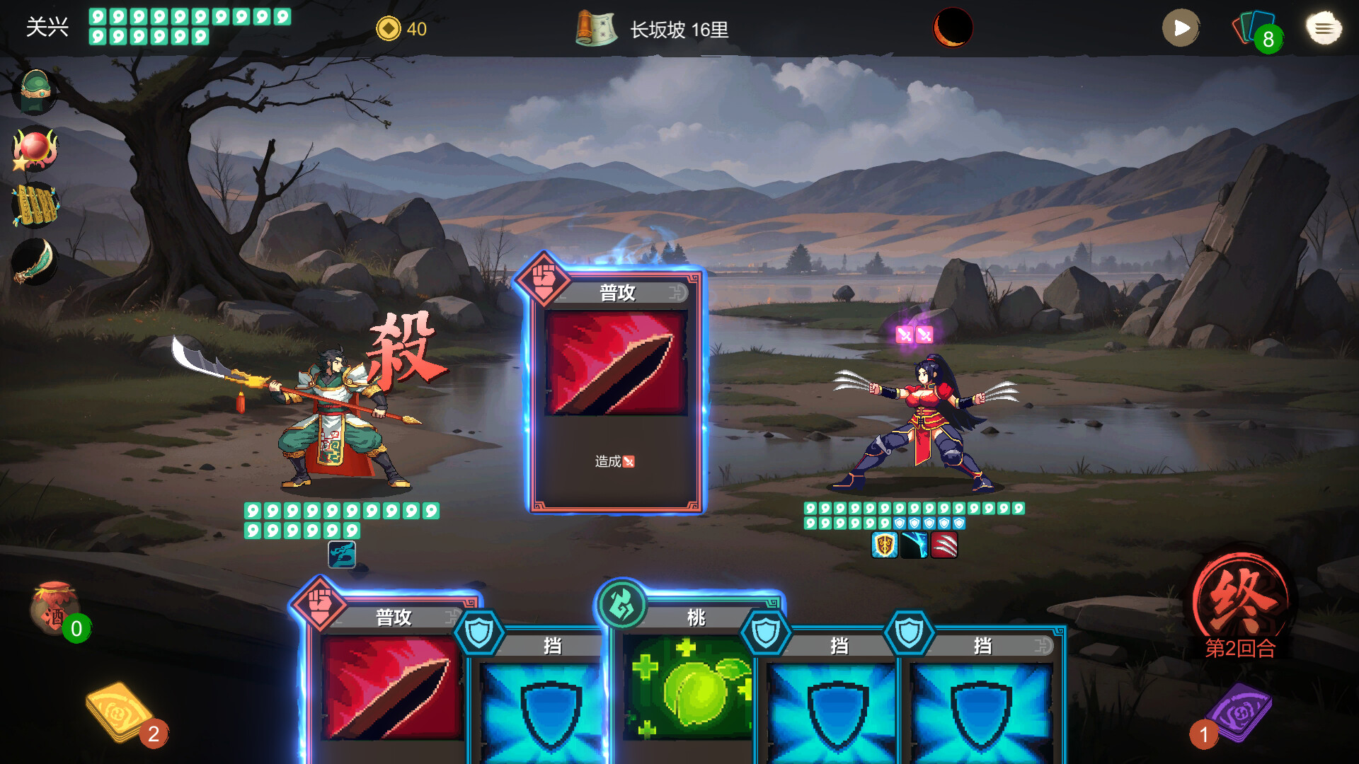 蜀末：血月三国-Three Kingdoms: The Blood Moon