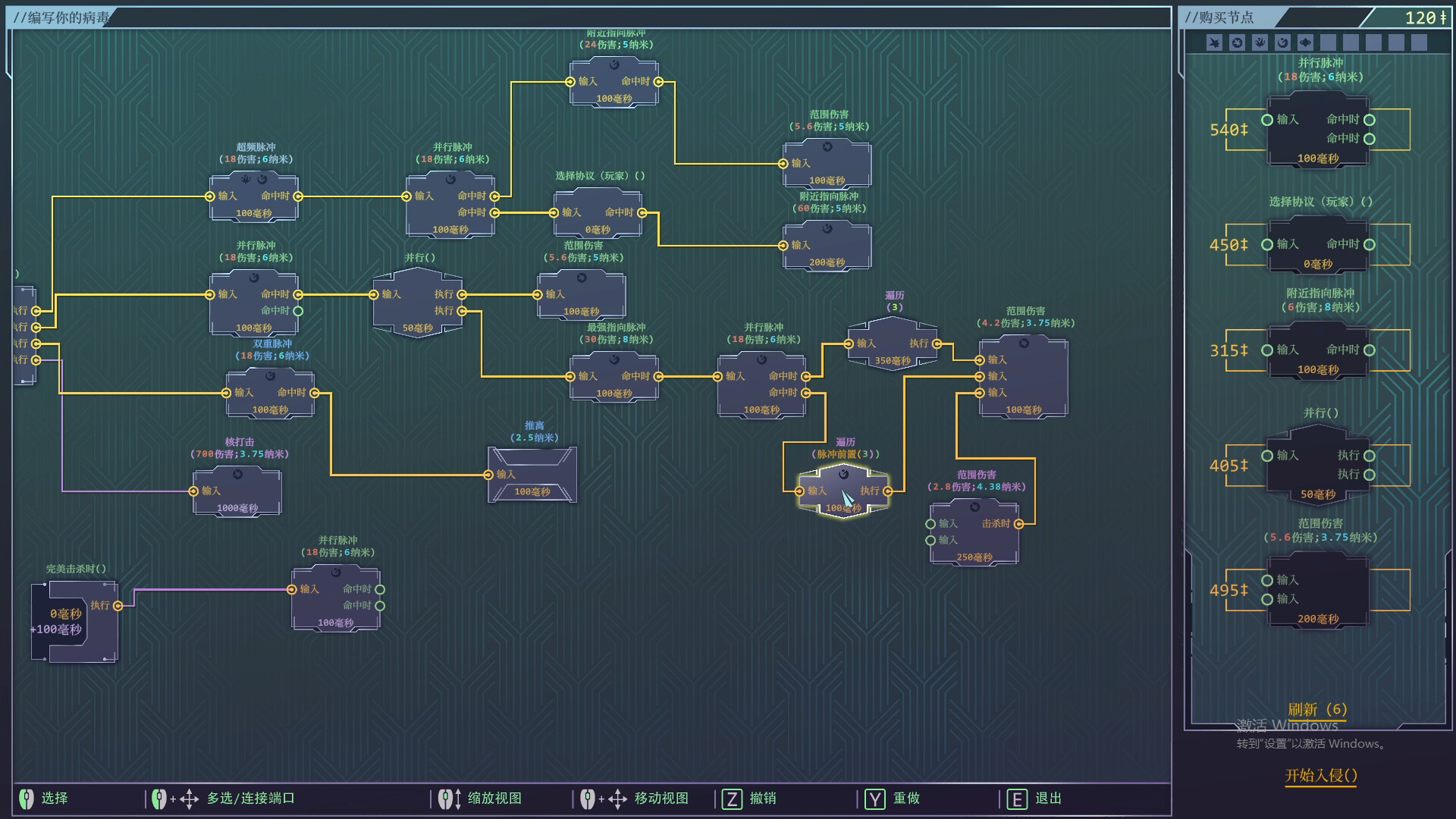 生存代码-Net.Attack()