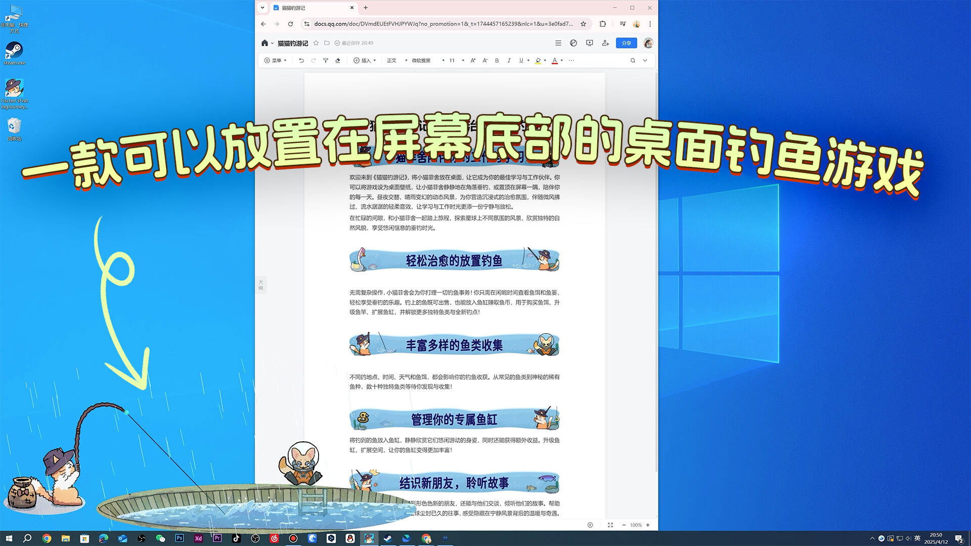 猫猫钓游记-Fischer\’s Fishing Journey