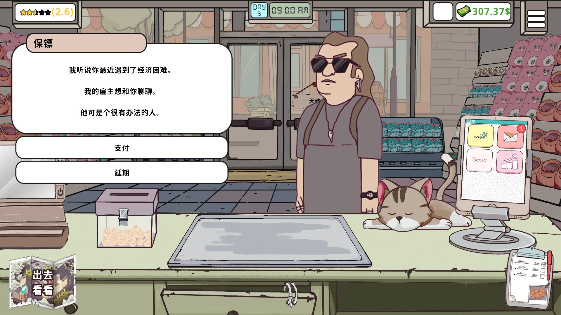 保障礼品店-Keep Me Gifted