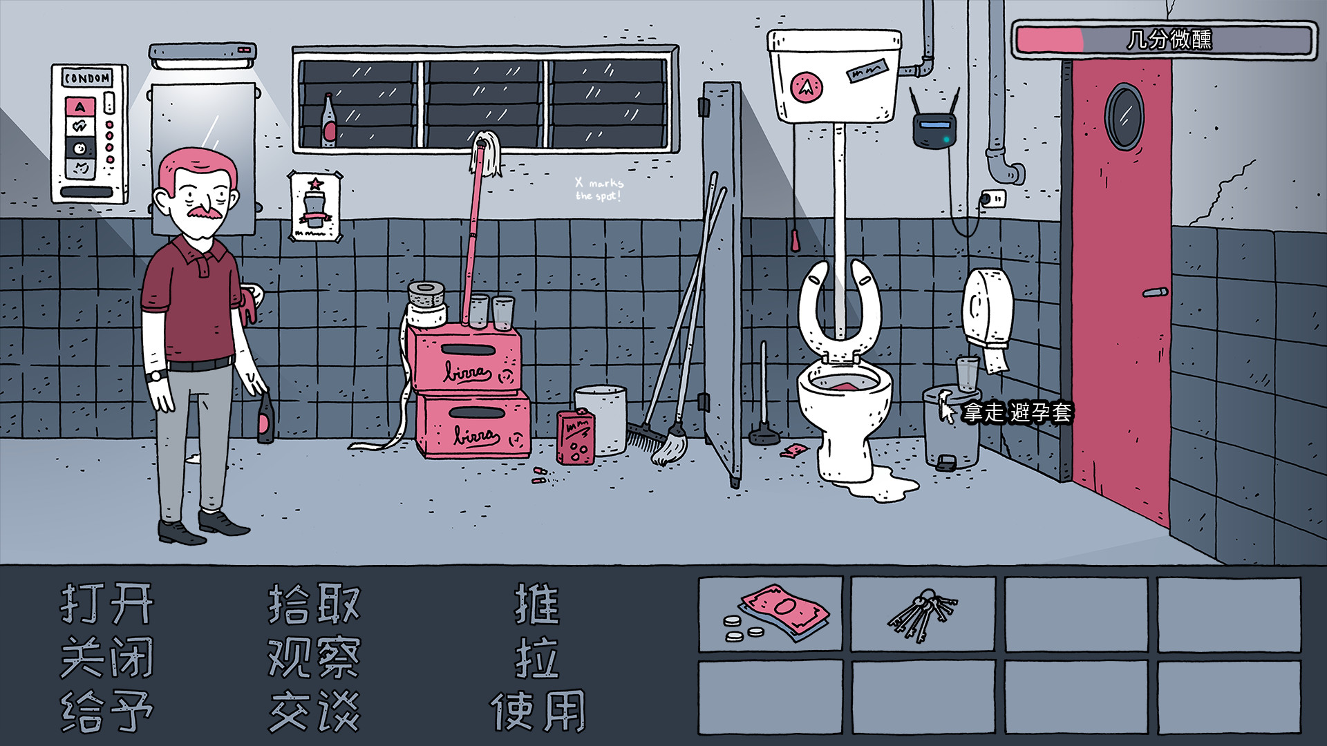 老铁，我啤酒呢?-Dude, Where Is My Beer?