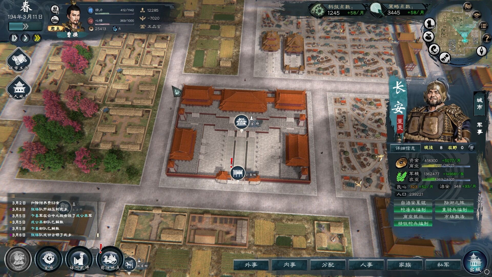 英雄立志传：三国志-Legend of Heroes: Three Kingdoms