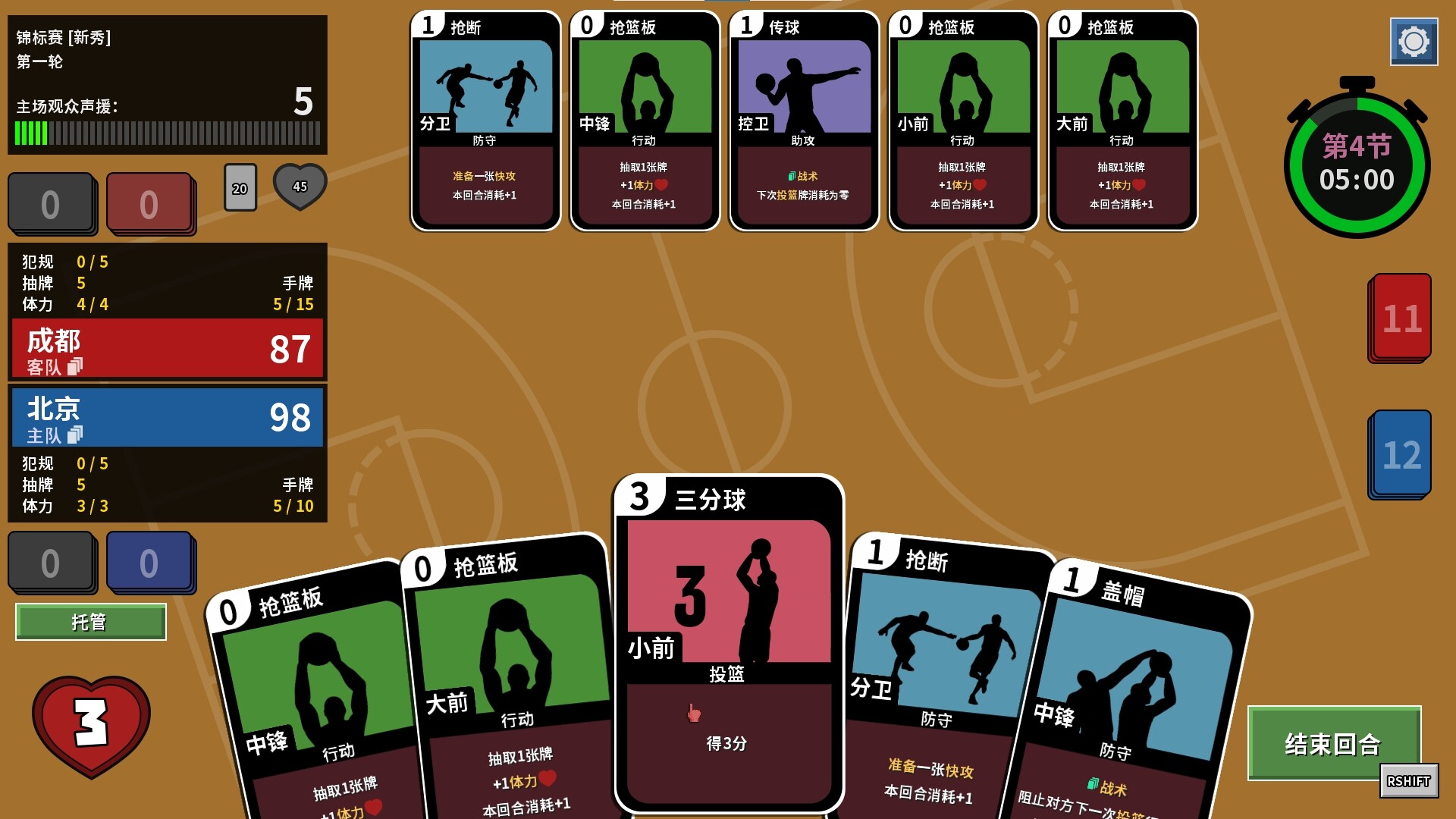 篮下王朝：战术大师-Clutchtime: Basketball Deckbuilder