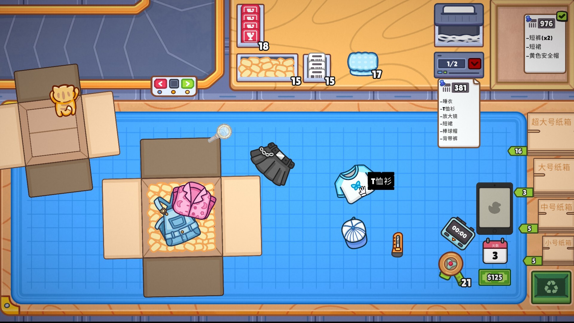 分拣员模拟器-Ship, Inc.