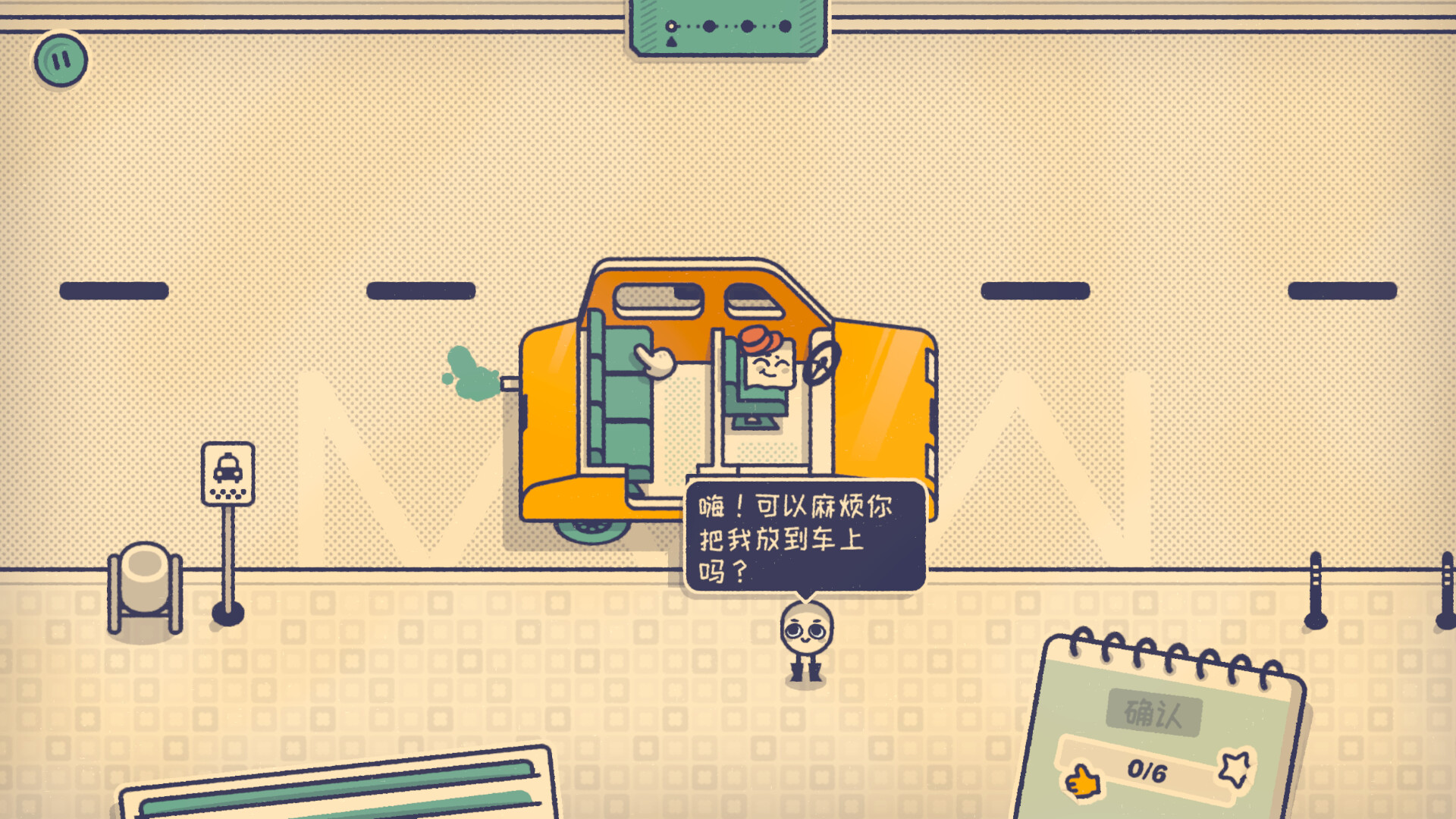 这个座位有人坐吗?-Is This Seat Taken?