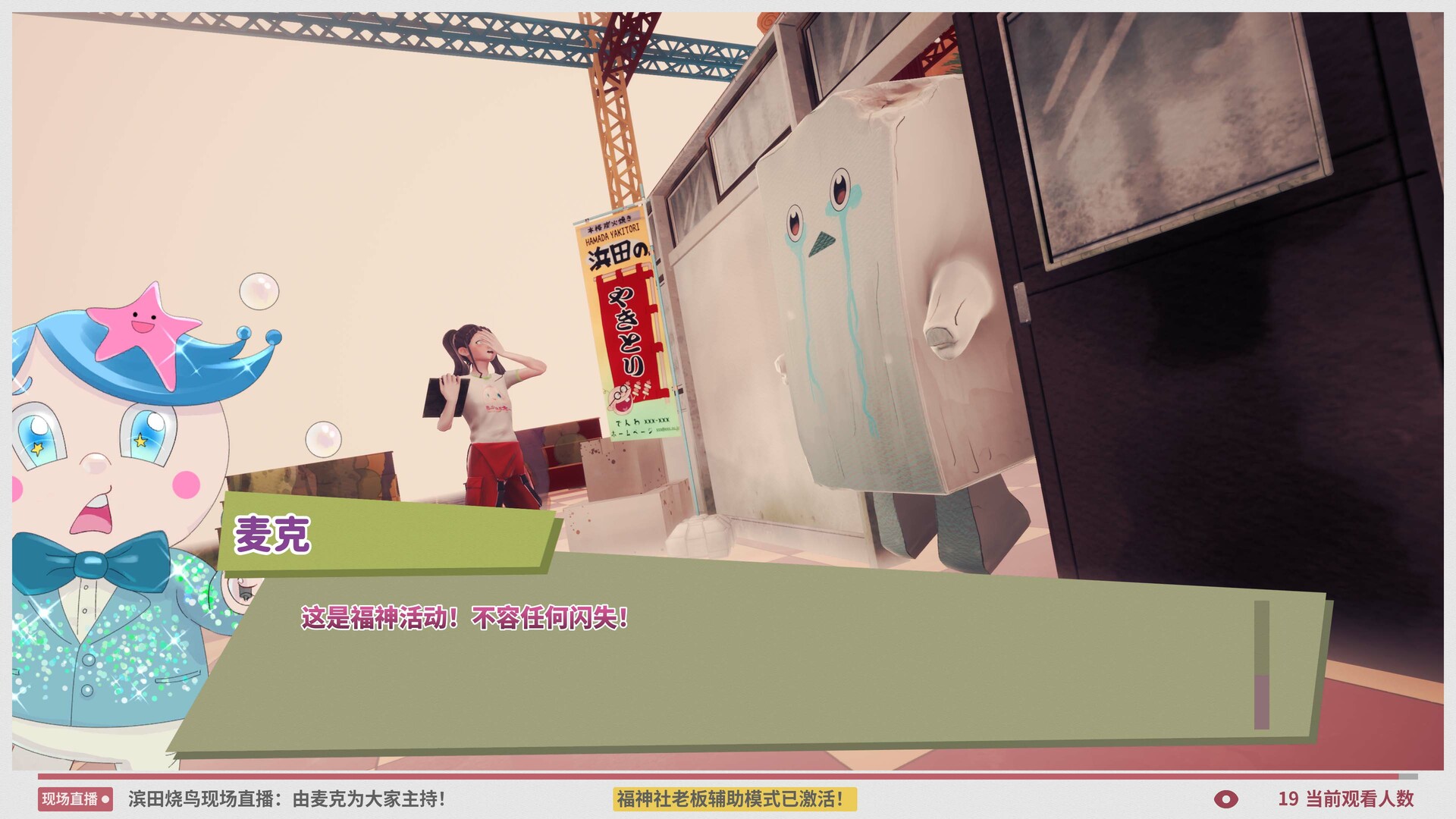 达愿福神社-Promise Mascot Agency