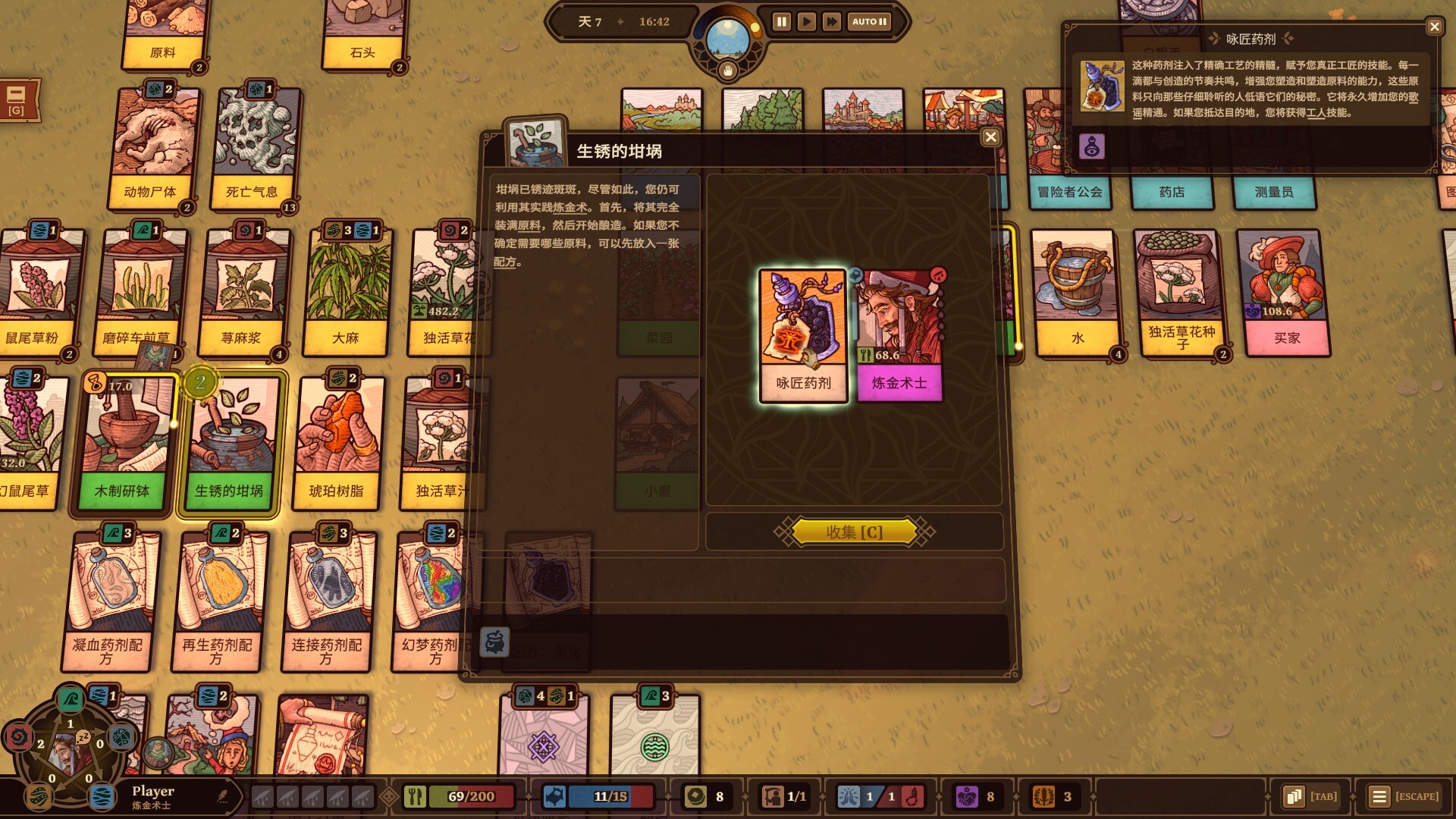 炼金之道-Ways of Alchemy