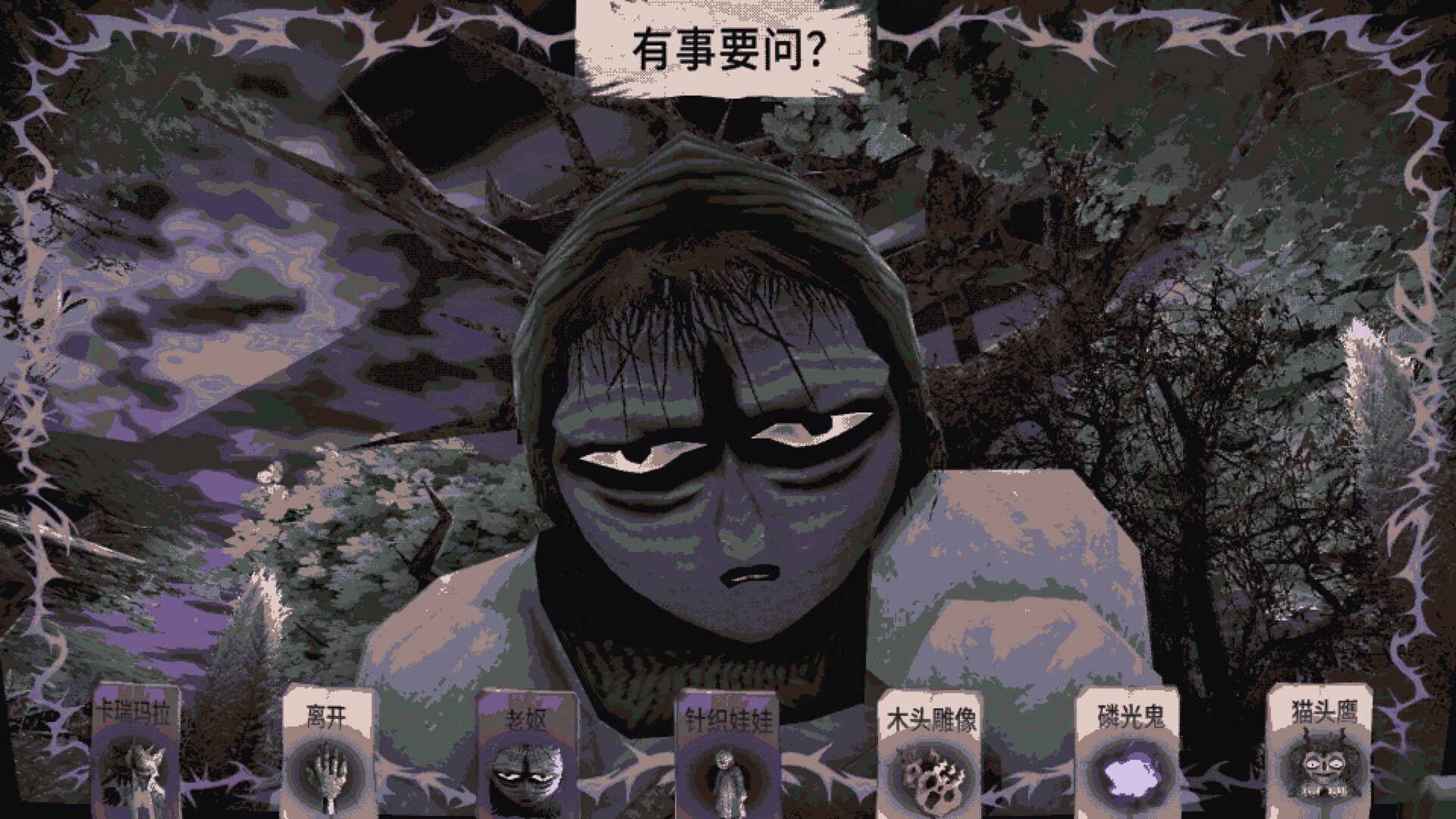 卡瑞玛拉：枯肢之下-CARIMARA: Beneath the forlorn limbs