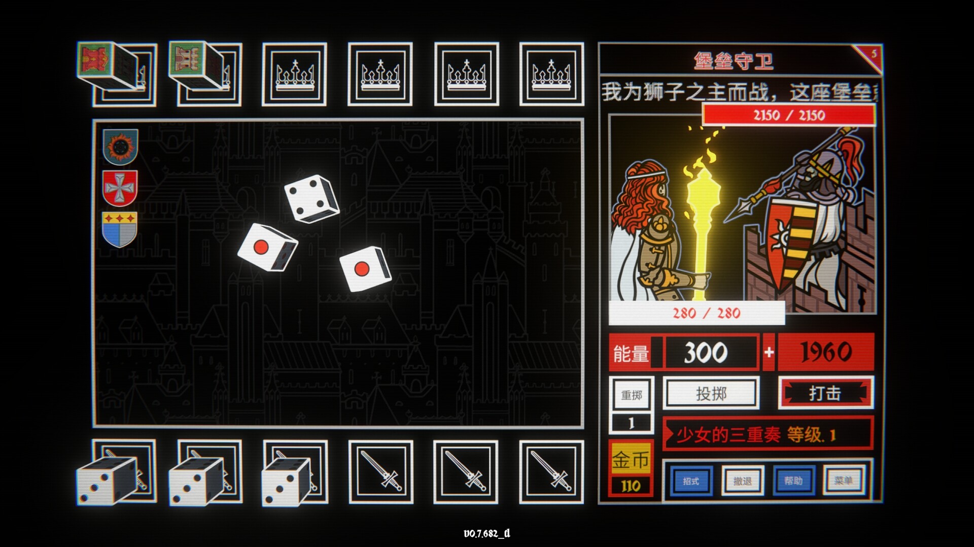 骰子阿瓦隆-Dicealot